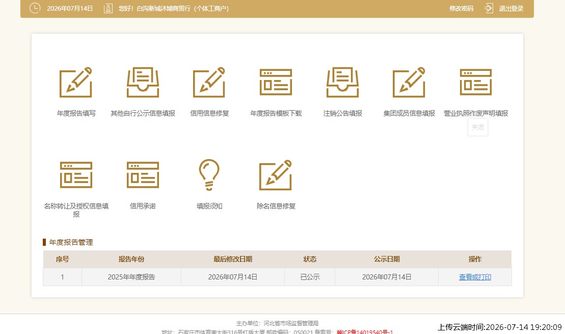 结果